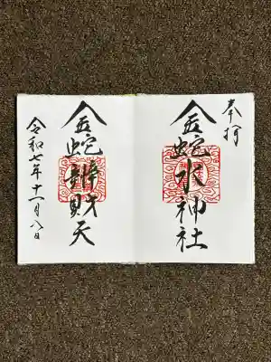 金蛇水神社(宮城県)