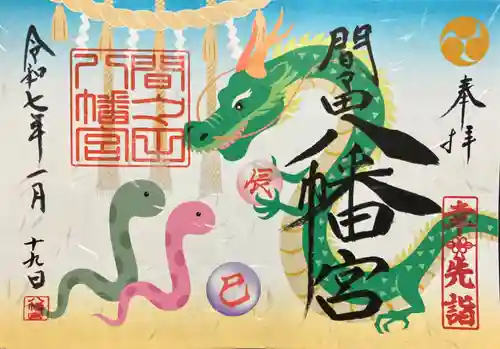 間々田八幡宮(栃木県)