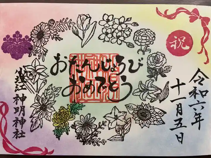 小垣江神明神社(愛知県)