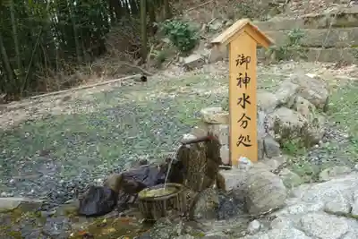 惣社水分神社(奈良県)