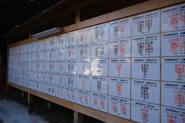 中山神社(埼玉県)