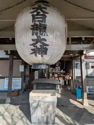 八大白龍大神(岐阜県)