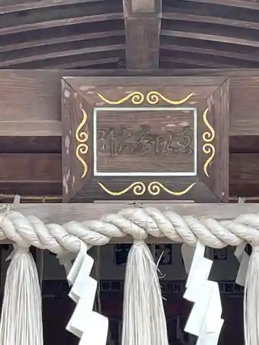 諏訪八幡神社のその他建物