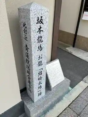 鍛冶神社(京都府)