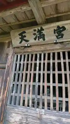 高秀寺の本殿・本堂