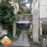 牛天神北野神社(東京都)