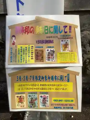 貴船社(一社3)のその他建物