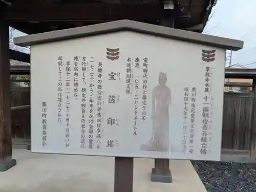 景観寺(神奈川県)