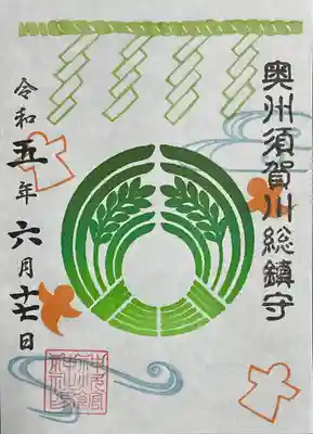 神炊館神社 ⁂奥州須賀川総鎮守⁂(福島県)