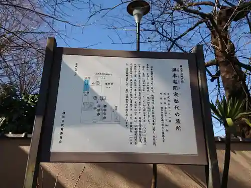 三佛寺の歴史