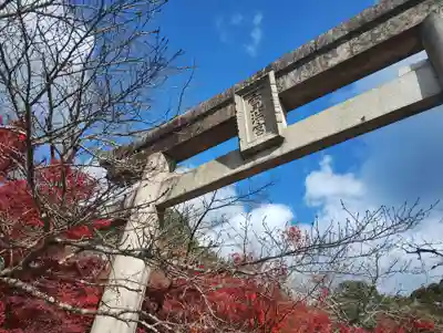 宝満宮竈門神社(福岡県)