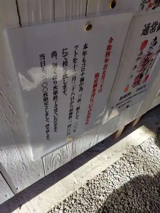 東霧島神社のその他建物