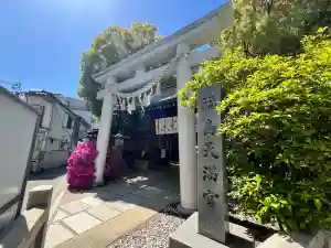 福島天満宮の鳥居