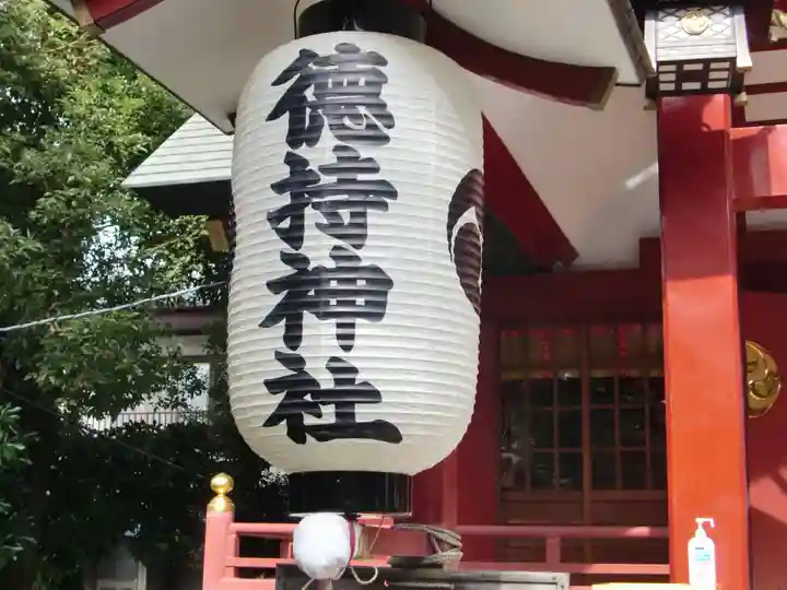 徳持神社(東京都)