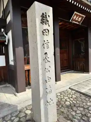総見寺のその他建物