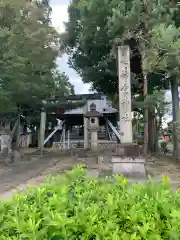 神宮神社(岐阜県)