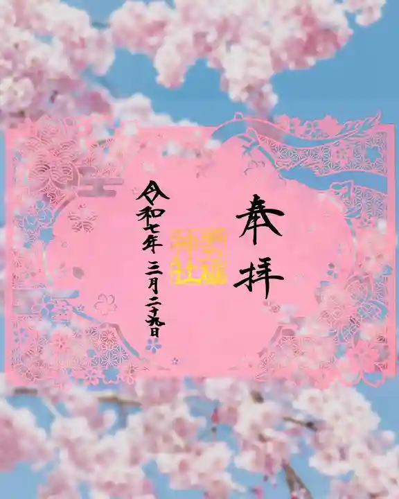 手力雄神社(岐阜県)