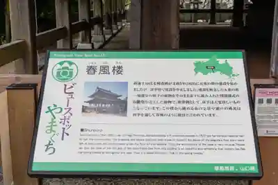 防府天満宮(山口県)