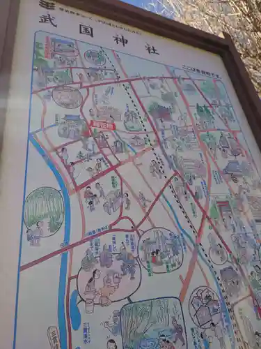 武国神社(埼玉県)