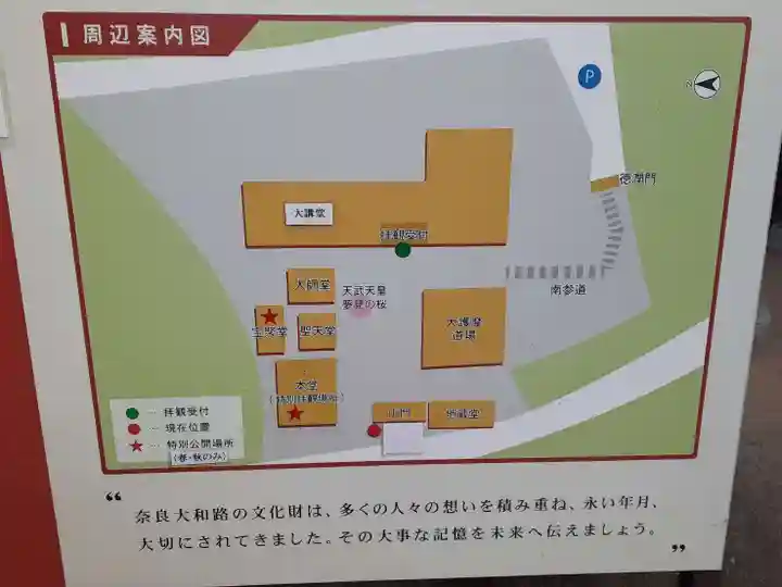 櫻本坊のその他建物