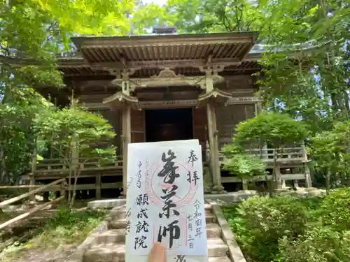 中尊寺の御朱印