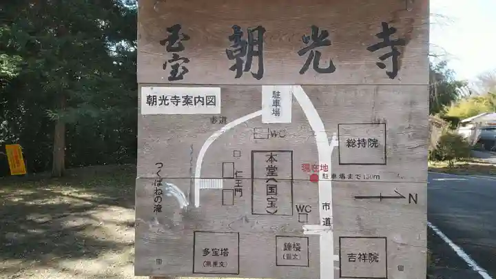 朝光寺のその他建物