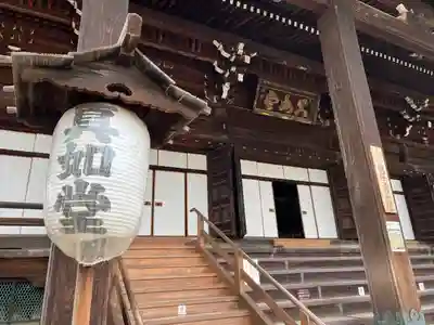 真正極楽寺(真如堂)(京都府)