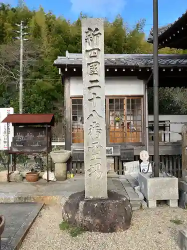 永寿寺(愛知県)