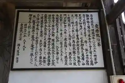 宝持院(岩手県)