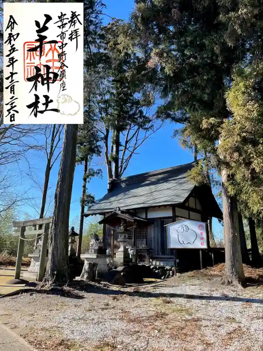 咲前神社(群馬県)