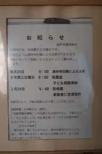 尻冷し地蔵(愛知県)