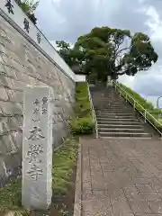 本覺寺(神奈川県)