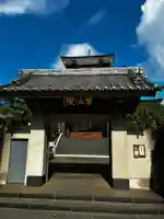 常仙院(東京都)