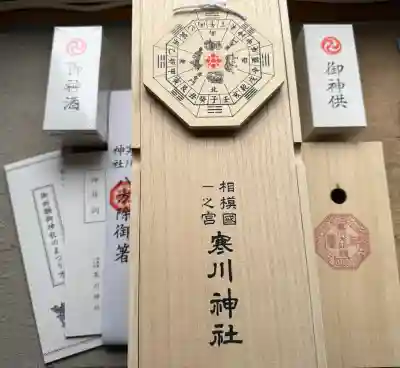 寒川神社(神奈川県)