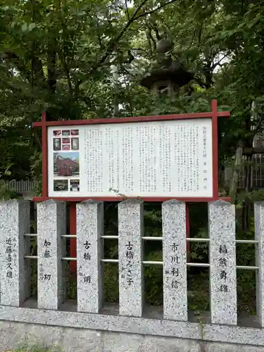 富部神社(愛知県)