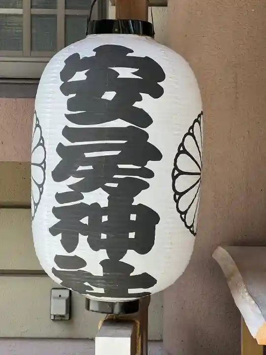 安房神社(千葉県)