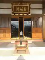 長福寺(東京都)