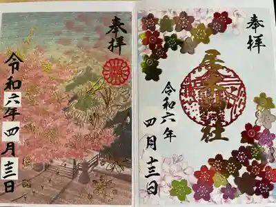 居木神社(東京都)