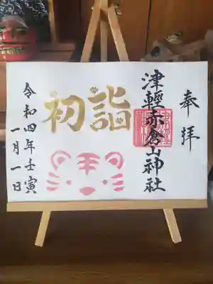 １月は百人一首ではなく、「初詣」をテーマにしております。