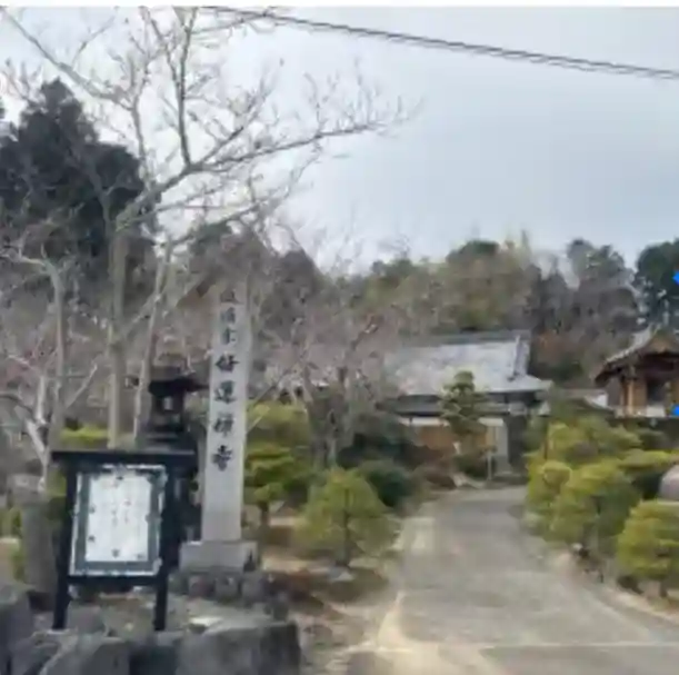 好運寺(静岡県)