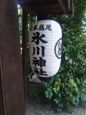 北本氷川神社(埼玉県)