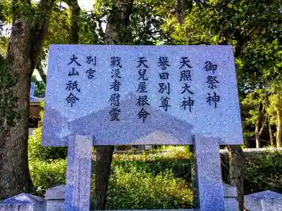 板山神社のその他建物