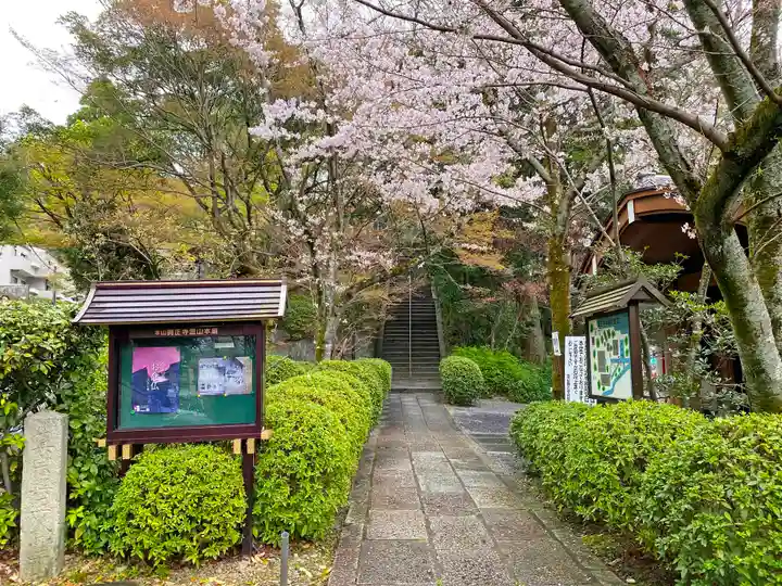 興正寺別院(本山興正寺霊山本廟)のその他建物