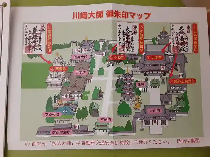 川崎大師(平間寺)(神奈川県)