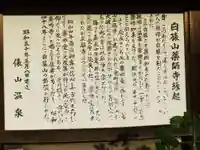 薬師寺(山口県)