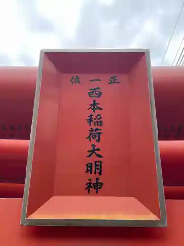 柳原蛭子神社（柳原えびす神社）(兵庫県)