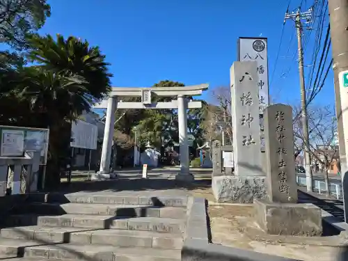 久里浜八幡神社(神奈川県)