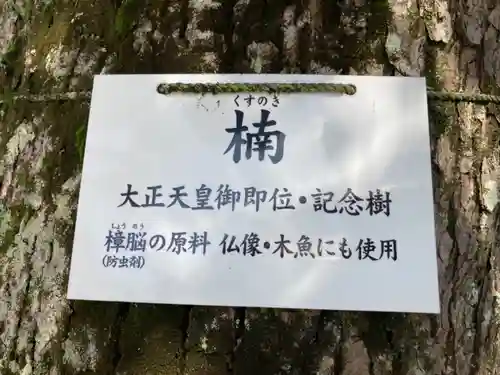 密蔵寺のその他建物