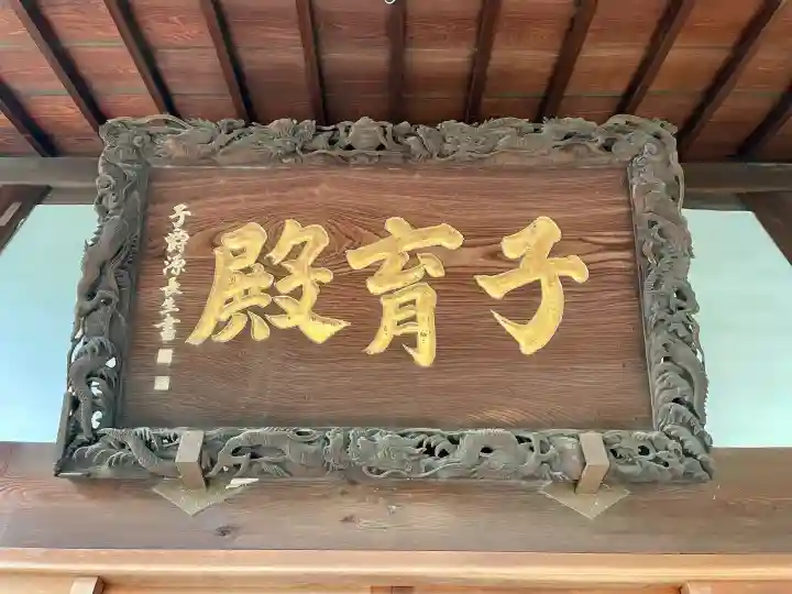 妙情寺の{uncategorized: "未分類", other: "その他", undefined: "問題あり", building: "その他建物", grave: "お墓", sacred_gate: "鳥居", guardian: "狛犬", statue: "像", buddha: "仏像", history: "歴史", nature: "自然", garden: "庭園", animal: "動物", pagoda: "塔", temizu: "手水舎", mountain_gate: "山門・神門", sanctuary: "本殿・本堂", subordinate: "末社・摂社", art: "芸術", scenery: "景色", jizo: "地蔵", ema: "絵馬", goshuin: "御朱印", omikuji: "おみくじ", items: "授与品その他", amulet: "お守り", goshuincho: "御朱印帳", eats: "食事", festival: "お祭り", votive_dance: "神楽", shichigosan: "七五三参", wedding: "結婚式", experience: "体験その他", initially: "初詣", around: "周辺", anti_infection: "感染症対策"}