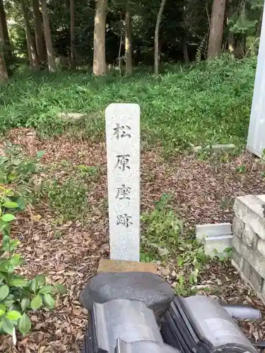 松原神社のその他建物